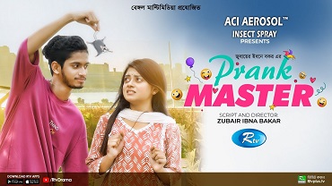 প্র্যাঙ্ক মাস্টার