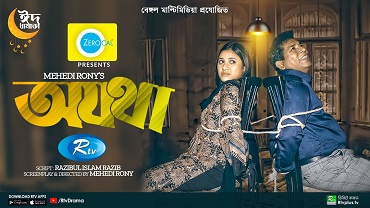 অযথা