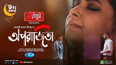 অপরাজিতা