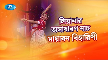 মায়াবন বিহারিণী হরিণী