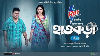 হাতকড়া