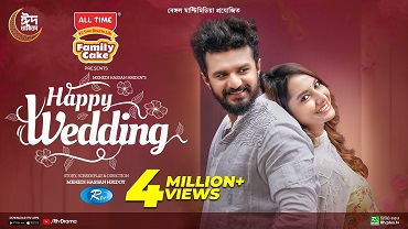 হ্যাপি ওয়েডিং