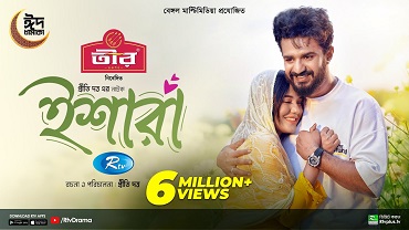 ইশারা