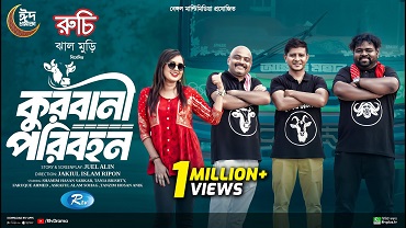 কুরবানী পরিবহন