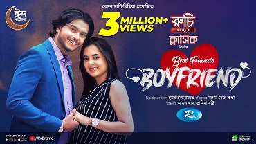 বেস্ট ফ্রেন্ডস বয়ফ্রেন্ড