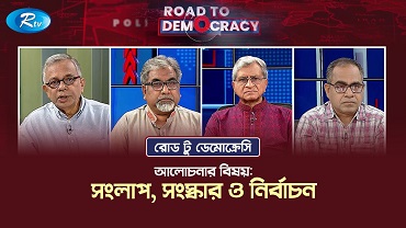 সংলাপ, সংস্কার ও নির্বাচন