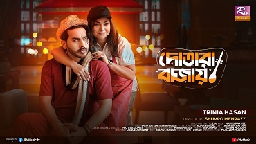 Dotara Bajay | দোতারা বাজায়