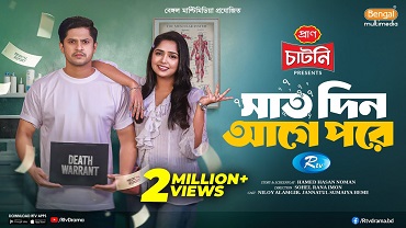 Saat Din Age Pore | Full Natok | Niloy Alamgir | JS Heme | Bangla New Natok 2025