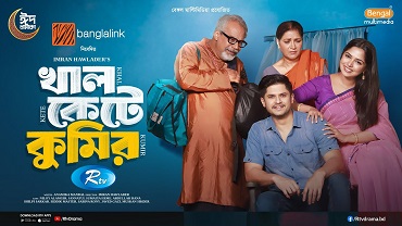 Khal Kete Kumir | Eid Natok | Niloy Alamgir | JS Heme | Bangla New Natok 2025